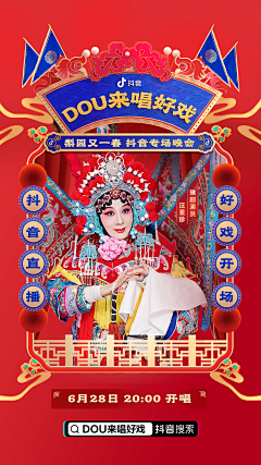 时光会咬人ya采集到国潮