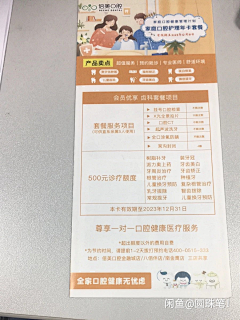 小米妮呢采集到口腔展板