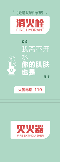 月瑟采集到原创作品——医美电商