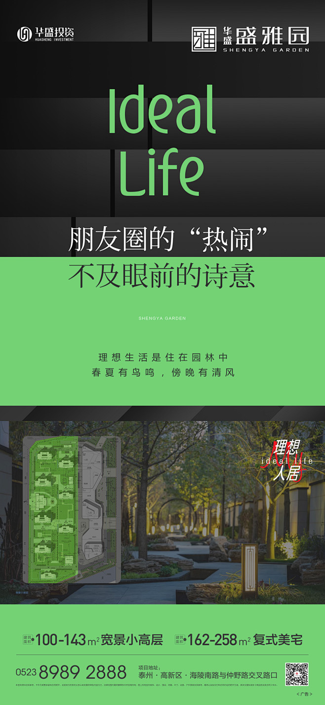 20210430盛雅园理想人居微推C
