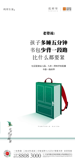 鲁班小书包采集到教育