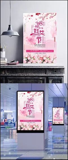 女神节海报模板图片|PSD素材,节日素材,妇女节,三八女海报,女神节,国际妇女节,女人节,妇女节活动,浪漫妇女节,妇女节促销,妇女节背景,妇女节广告,妇女节素材,妇女节贺卡,38节,妇女节专题