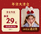 店铺首页