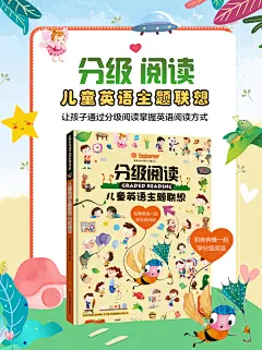 分级阅读儿童英语主题联想精 3-4-5-6岁少儿英语启蒙初级入门情景词汇主题联想情境认知小达人启蒙幼儿英语英文绘本阅读故事书-tmall