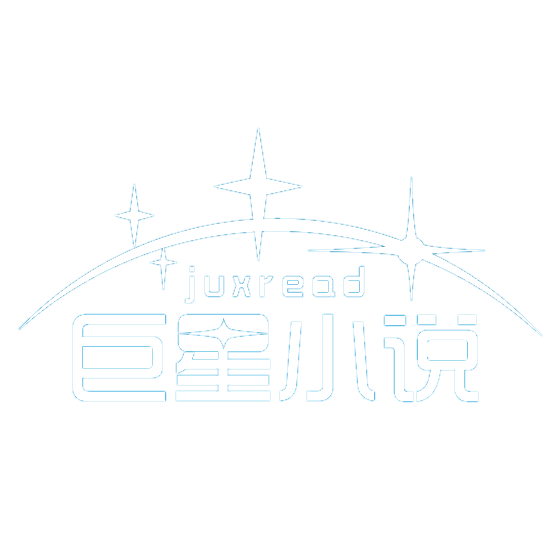 巨星小说网logo