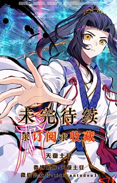 元尊02话 蟒雀吞龙（上） 元尊漫画02话 蟒雀吞龙（上） 元尊02回 蟒雀吞龙（上） 漫画台