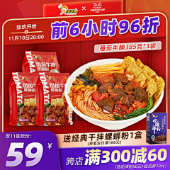 胖球大佬采集到主图食品