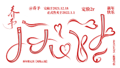 乔予【已退】采集到自定义素材