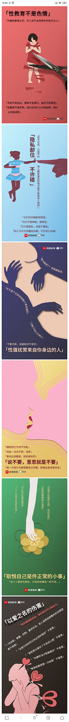 治愈怪采集到*