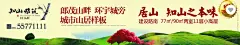 【源文件下载】 海报 广告展板 房地产 大自然 围挡 围栏