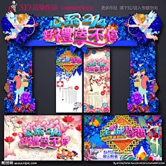 情人节 爱在情人节 约惠情人节 惠情人节 情人节活动 情人节快乐 快乐情人节 浪漫情人节 海报 情人节海报 情人节促销 情人节背景 背景 情人节广告 情人节素材 情人节贺卡 贺卡 情人节吊旗 情人节展架 情人节展板 情人节单页 情人节字体 214 214情人节 情人节专题 情人节图 情人节 设计 广告设计 广告设计 300DPI PSD