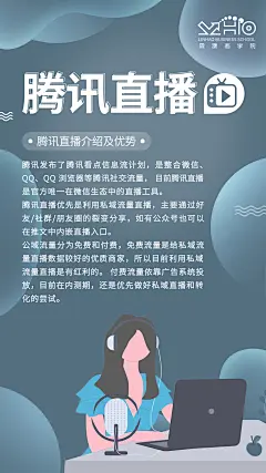 【霖灏商学院-直播活动海报、奢宠美雕、奢妍之谜、刷脸时代、奢颜之美、活体酶】全案型服务丨主流化品牌思维丨互联网爆品思维丨新零售裂变思维丨SQN爆品项目孵化体系丨全网霸屏丨战略规划丨落地营销丨微商海报丨平面海报丨朋友圈海报丨提案设计丨人物海报丨包装设计丨产品海报丨营销海报丨营销类型丨微信设计海报丨品牌海报丨品牌VIS视觉设计丨微商品牌策划丨广告图丨活动设计丨活动视觉丨欢迎私信了解与合作。