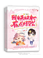 Q版封面
@小叙白啦