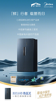 Amin_阿明采集到2023产品海报