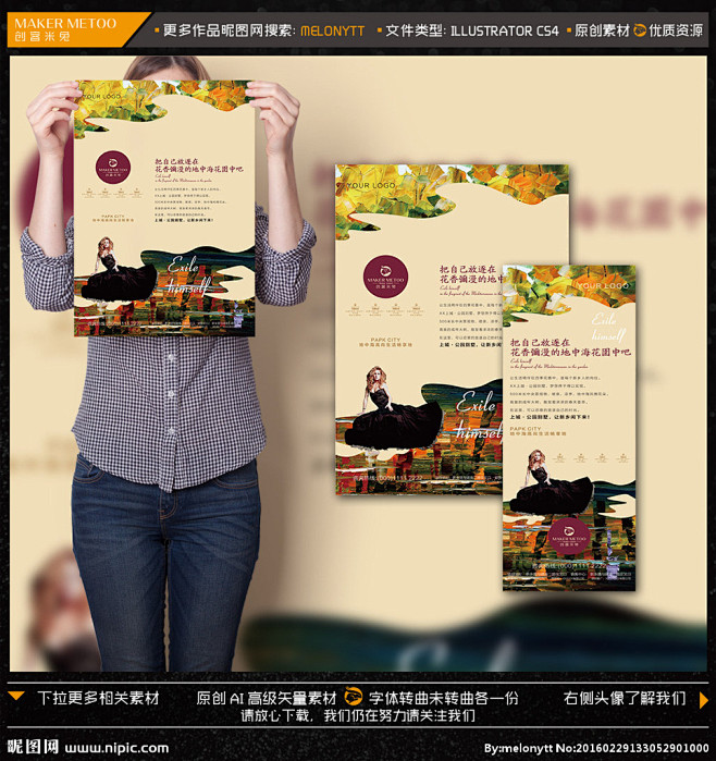 QQ 705697948 华丽地产海报 ...