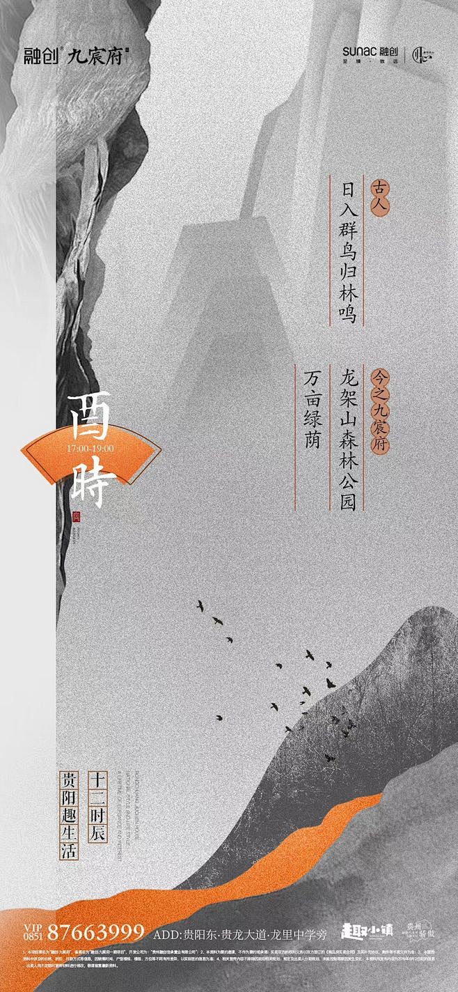 融创-九宸府