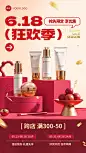 618大促_封面预览图