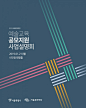 서울문화재단, 2019년 문화예술교육 지원사업 공모 - 데일리메이커
