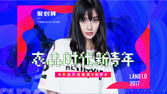 衣品天成9周年-衣品天成女装旗舰店-天猫...