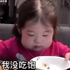 金雪 我没吃饱 表情包