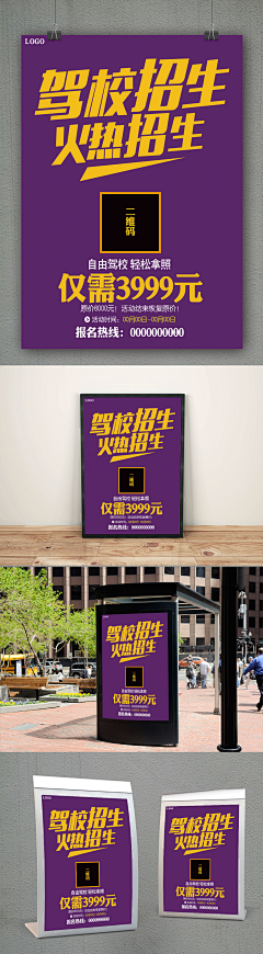 黑成了一朵乌云采集到驾校