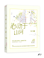 @温温温婷婷
