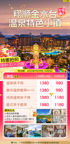 7U7U7U采集到旅游海报