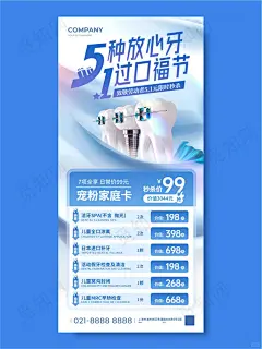 No.185｜自信微笑从齿开始｜口腔促销海报 - 小红书