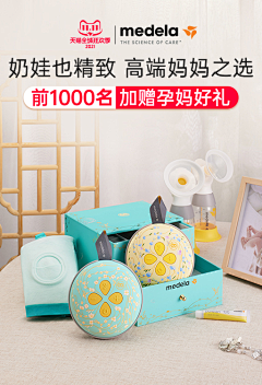 Dancinginthesun采集到吸奶器海报特秀图