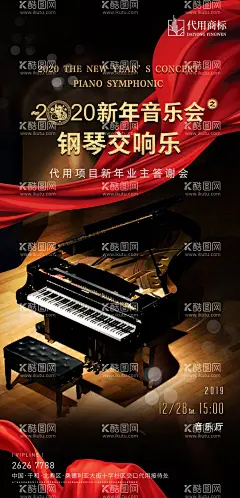 地产新年音乐会钢琴活动海报  - 源文件下载【酷图网】海报,房地产,钢琴,交响乐,音乐会,预告,
