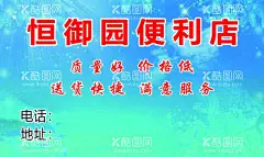 便利店名片  - 源文件下载【酷图网】便利店名片,超市名片,蓝色名片,烟酒店,小超市