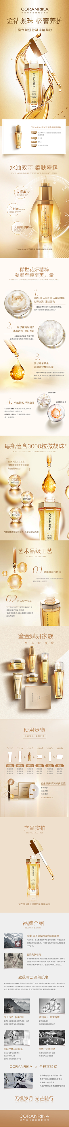 这句怎么念采集到详情页