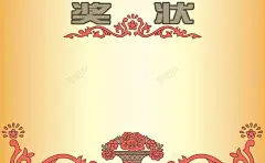 简约奖状高清素材 元素 页面网页 平面电商 创意素材 png素材