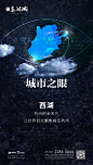 【知识星球：地产重案】