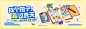 热点