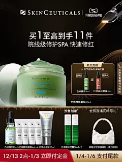 【立即付定金】修丽可色修精华面膜 杜克植萃修护舒缓泛红清爽-tmall.com天猫