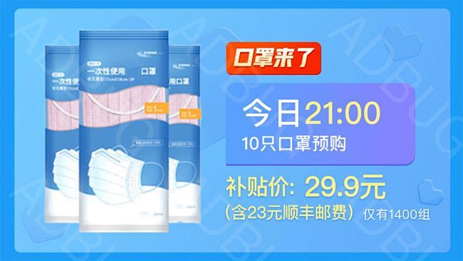 新冠肺炎来袭，别光顾着买口罩，买微医保免...
