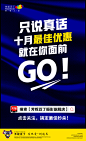 天猫开业活动海报