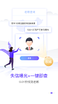 #萌查查##引导页##失信曝光##一键即查##老赖##曝光##权威##