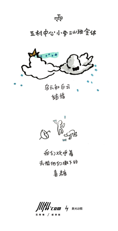 小情绪半疯癫采集到儿童长页相关