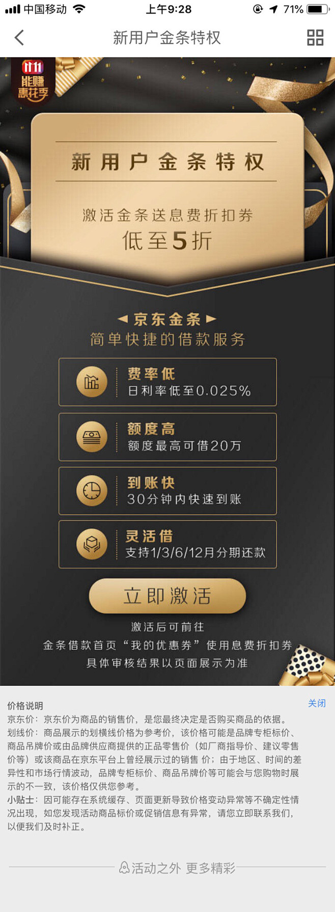 UI_黑金类设计-黑金专题页-会员中心-...