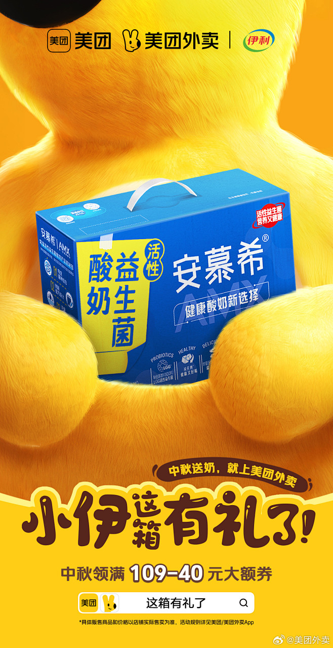 @美团外卖 的个人主页 - 微博