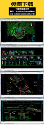 CAD成套图纸 免费下载 经典资料 公园景观设计 园林规划 道路小景 DWG CAD图库图块 平面图 节点详图 
编号-C90 
格式-DWG-40套 
大小-2450M 
 


素材库预览地址http://huaban.com/yihengsheji/

