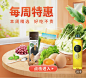 生鲜banner海报