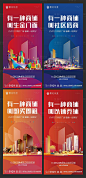 地产商业招商价值点系列海报AI广告设计素材海报模板免费下载-享设计