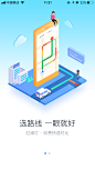 高德地图【引导页】<a class="text-meta meta-mention" href="/annray/">@ANNRAY!</a>