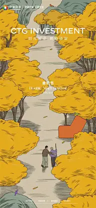 重阳节灵感图 2