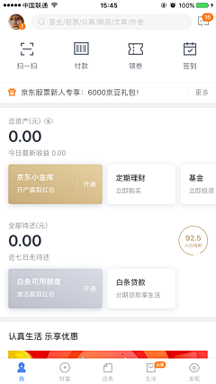 黄小喵儿采集到金融页面