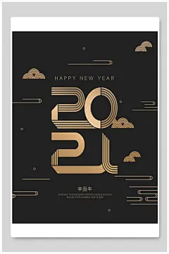 新年海报简约精美谨贺新年春节贺卡