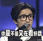 薛三岁 卖萌耍宝向+表情包_春泥-海啸图片专辑-堆糖